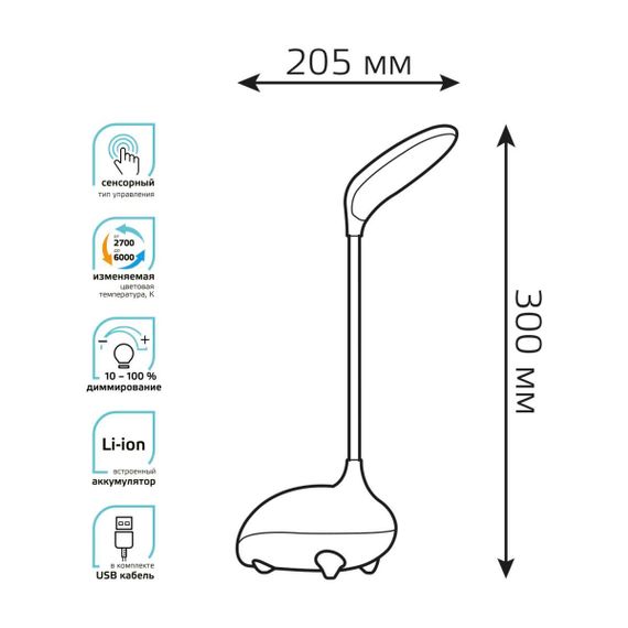 Настольная светодиодная лампа Gauss GT7014