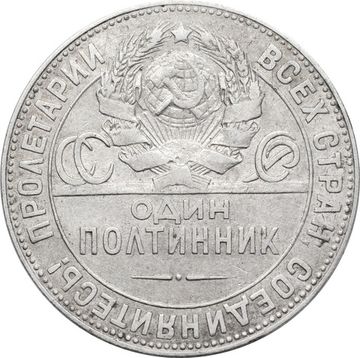 50 копеек (Полтинник) 1924 ПЛ