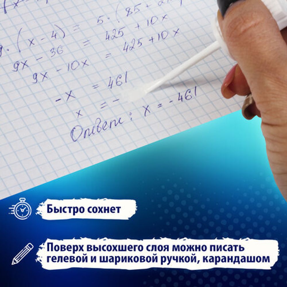 Корректирующая жидкость, 20 мл, ВЫГОДНАЯ УПАКОВКА, КОМПЛЕКТ 2 штуки в пакете, BRAUBERG "Classic", 271919