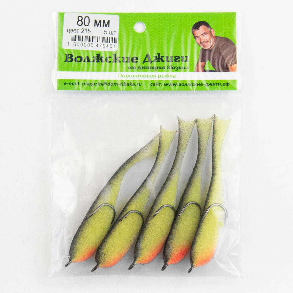 Поролоновая рыбка "Волжские джиги" 80мм (5шт/уп)