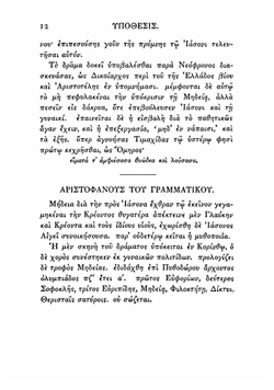 Medea. Volume 1-2 | Euripides