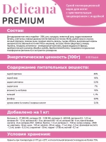 Delicana сухой корм для котят чувствительное пищеварение индейка 8 кг