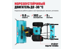 Снегоуборочная машина ALTECO SBG 930