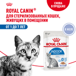 Royal Canin Indoor Sterilized Индор стерилайзд Корм влажный для стерилизованных кошек живущих в помещении желе 85г