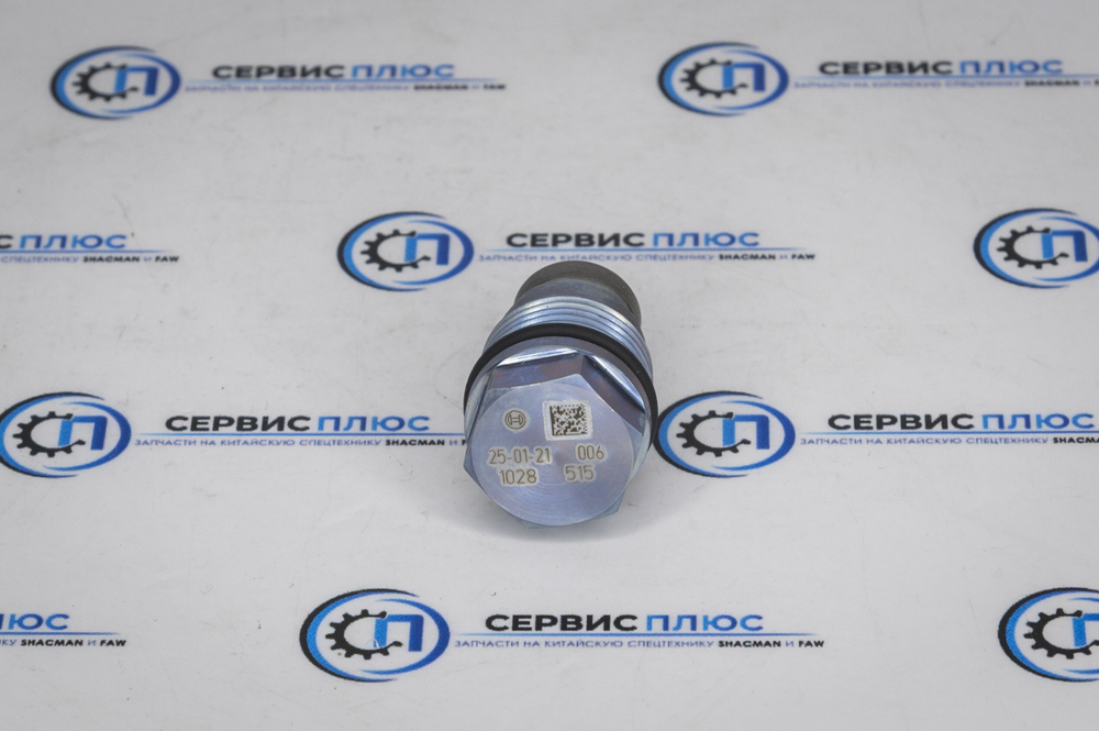 Клапан топливной рейки  1110010028 (оригинал)