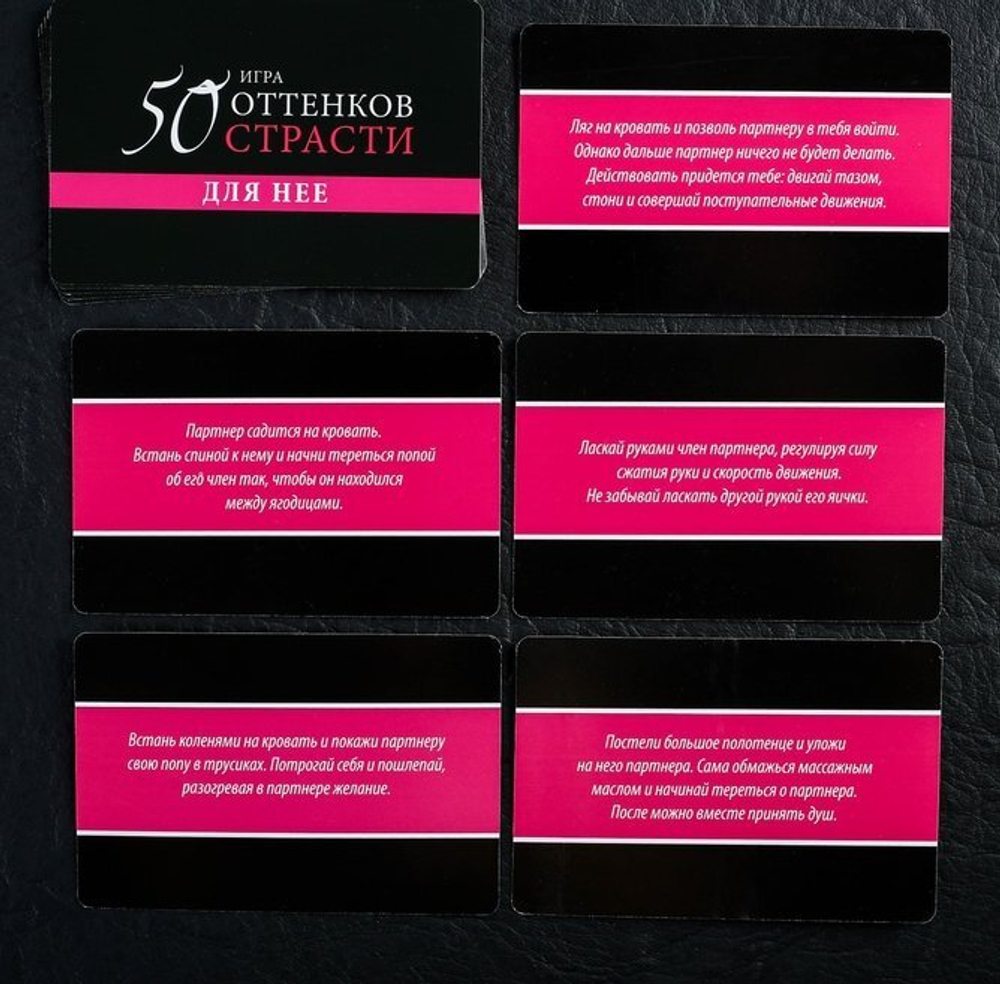 Игра для двоих «50 отттенков страсти. Откровенные желания», кляп, плетка, веревка