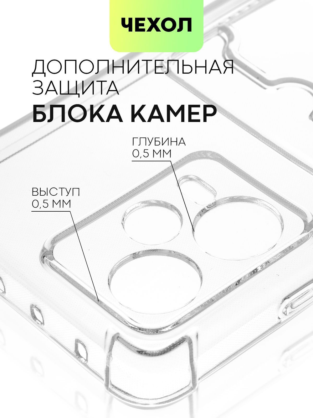 Чехол BROSCORP для Xiaomi Redmi Note 12 Pro+ (арт. XM-RN12P+-HARD-TPU-POCKET)