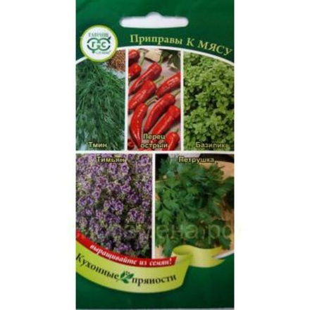 Кухонные пряности к мясу 2гр Гавриш