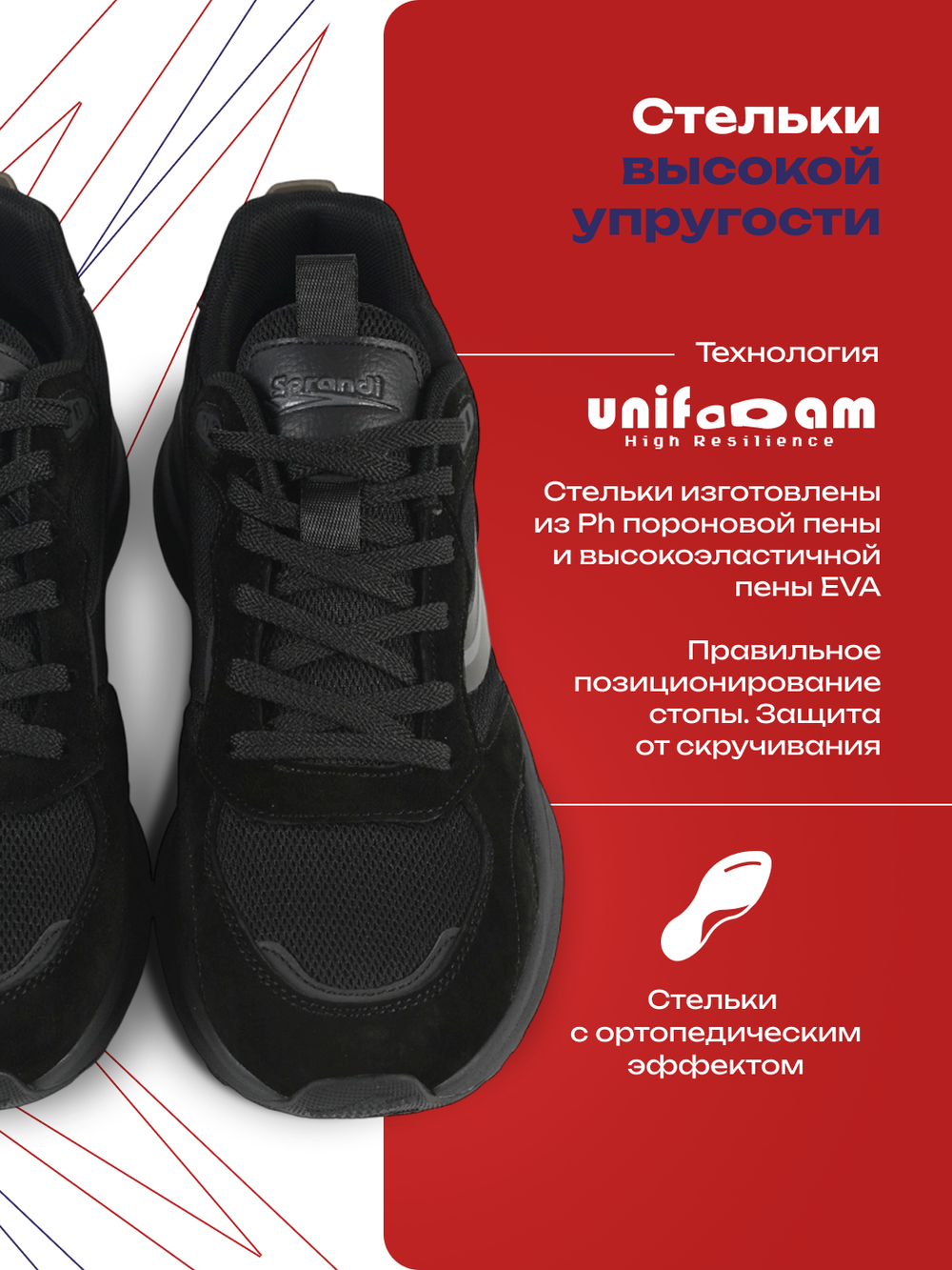 Кроссовки универсальные SPRANDI  Fantom