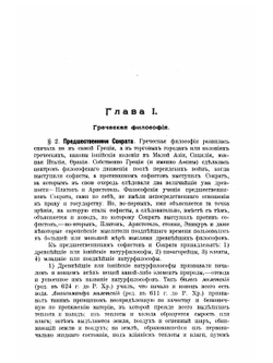 Лекции по истории философии права | Н.С. Суворов