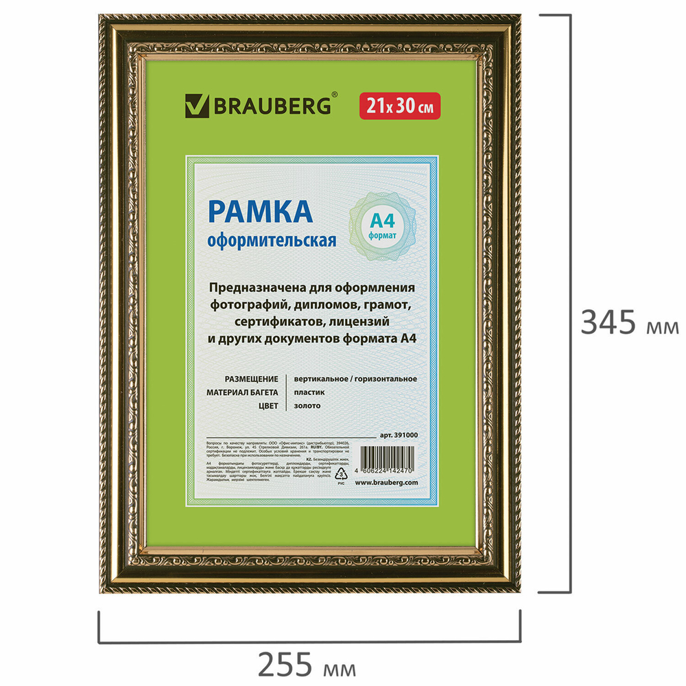 Рамка 21х30 см пластик багет 30 мм BRAUBERG "HIT4" золото стекло (5 штук в упаковке)