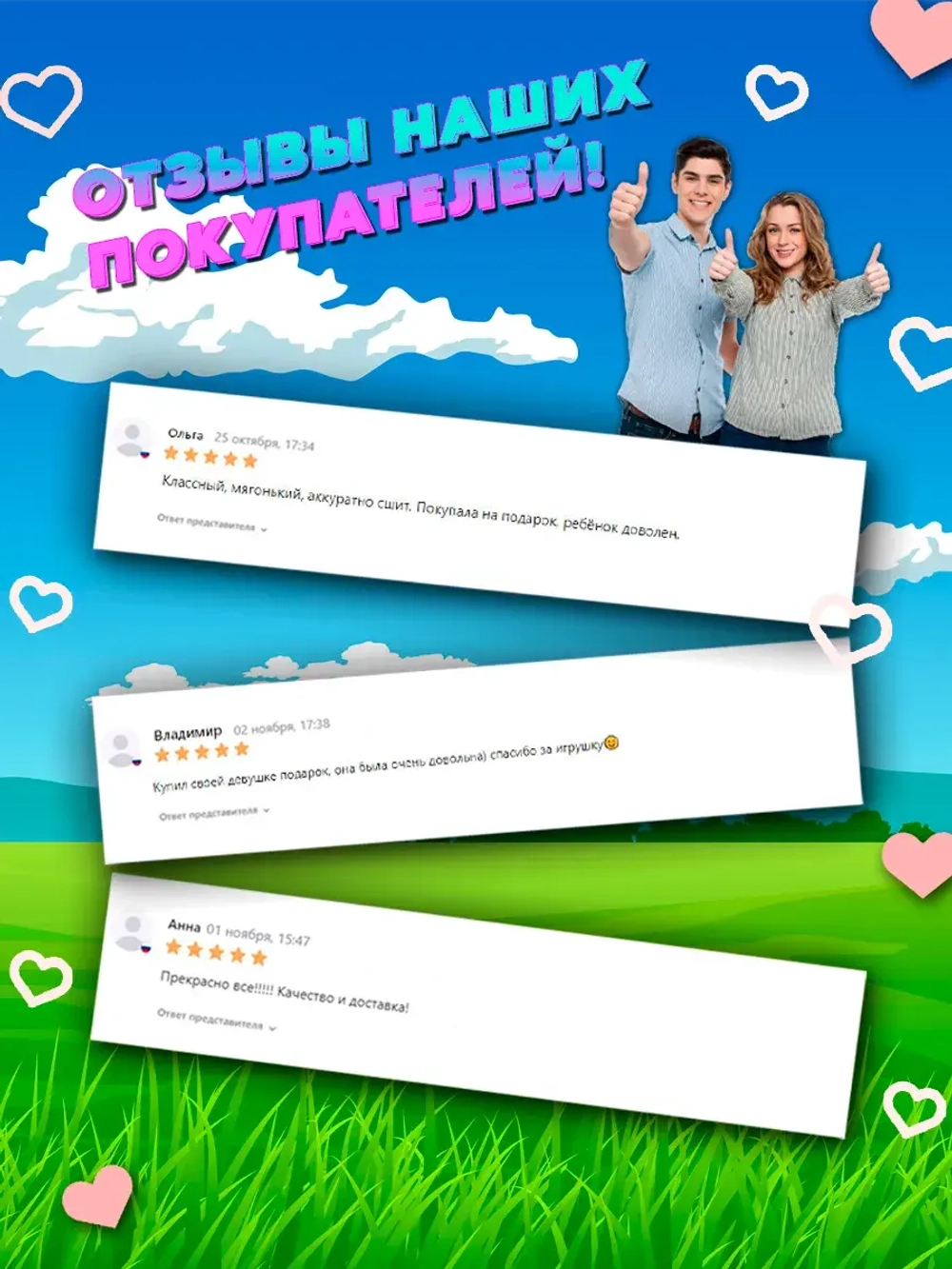 Мягкая игрушка гусь обнимусь 90 см