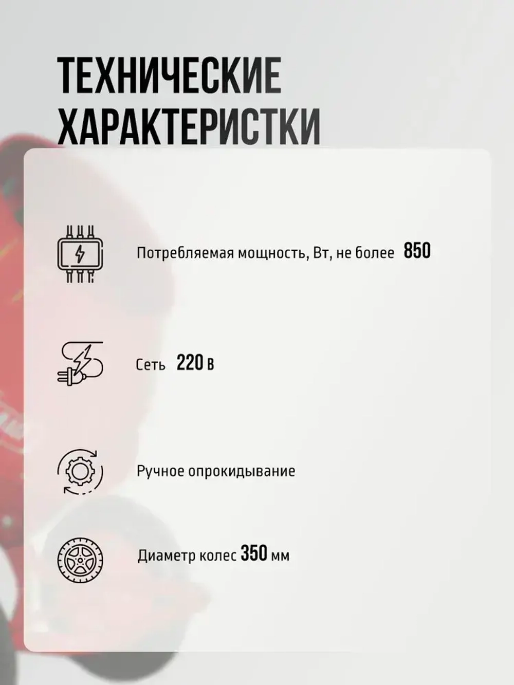 Бетономешалка строительная, бетоносмеситель Профмаш Б-130Р 850 Вт, 130л