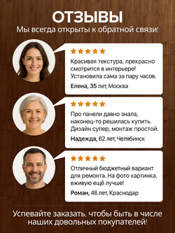 Декоративные панели для стен Табачный дуб