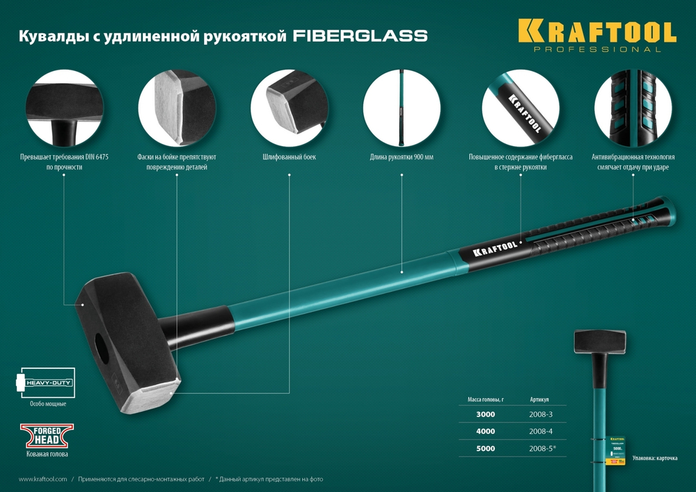 KRAFTOOL Fiberglass, 4 кг, кувалда с удлинённой рукояткой (2008-4)