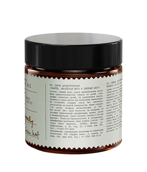 Чабрец китайская мята и зеленый лист, ароматическая свеча, Eteria cosmo