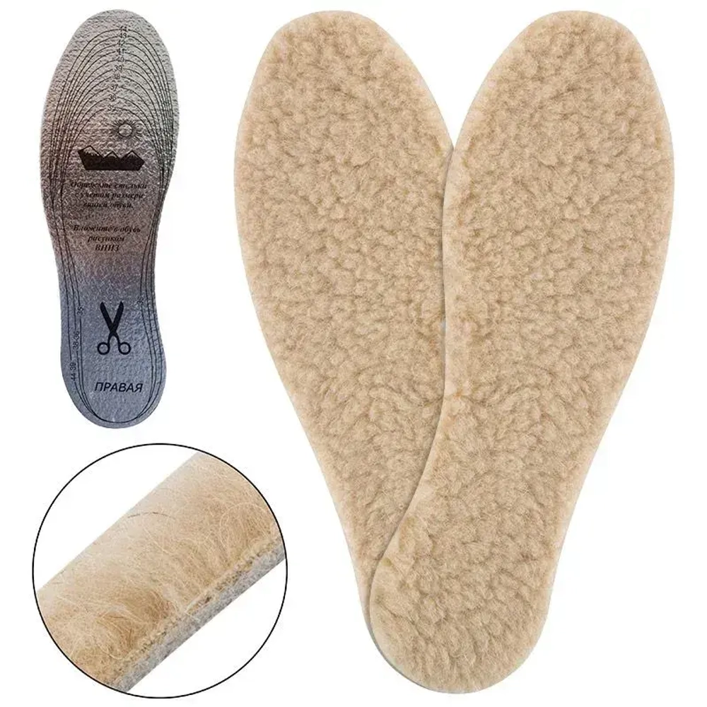 Стельки для обуви «Зимние Люкс»