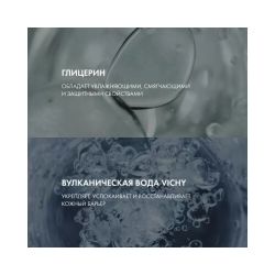 Очищающее средство Vichy Purete Thermale 3 в 1, 200 мл