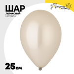 Шар латексный Металлик 25 см (Серебро)