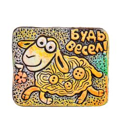 KK-268 Магнит «Будь весел!» шамот