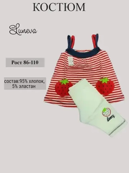 02-12 Синий/белый костюм для девочки