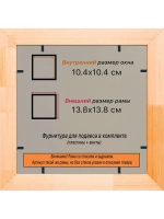 Рамка для постера и фотографий 10x10