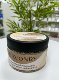Скраб-эксфолиант соляной для тела savonry ванильный эспрессо