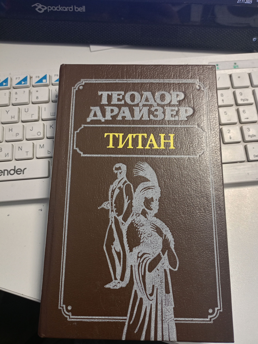 Титан