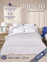 Одеяло зимнее Вега полутораспальное 140х200 Белое