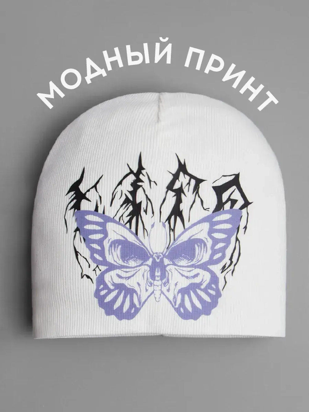 Шапка для девочки трикотажная осенняя y2k