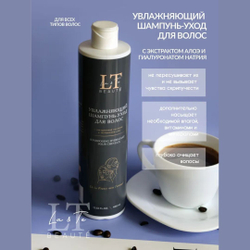 Набор косметики ''Очищение и защита''(шампунь,кондиционер,крем спрей,скраб для кожи головы) La and Te beaute LT13R