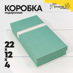 Коробка Ювелирная 22х12х4 см (Мятный)