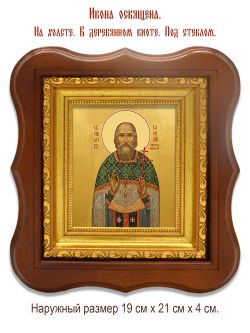 Василий Озерецковский священномученик. Икона на холсте.
