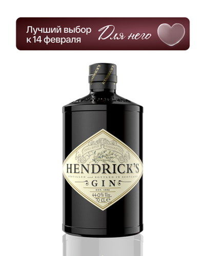Джин Hendrick’s 0,7 л
