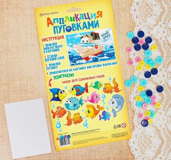 Набор для творчества Аппликации Паровозик