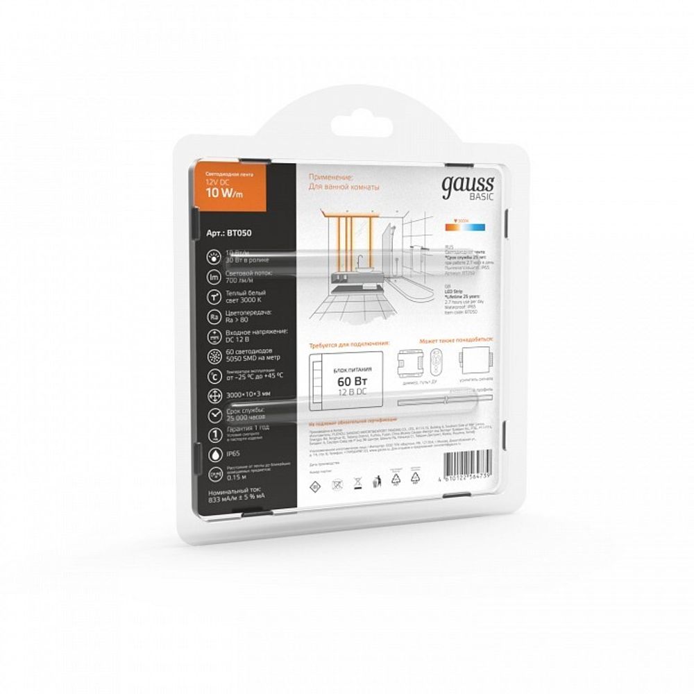 Лента светодиодная Gauss Basic BT050