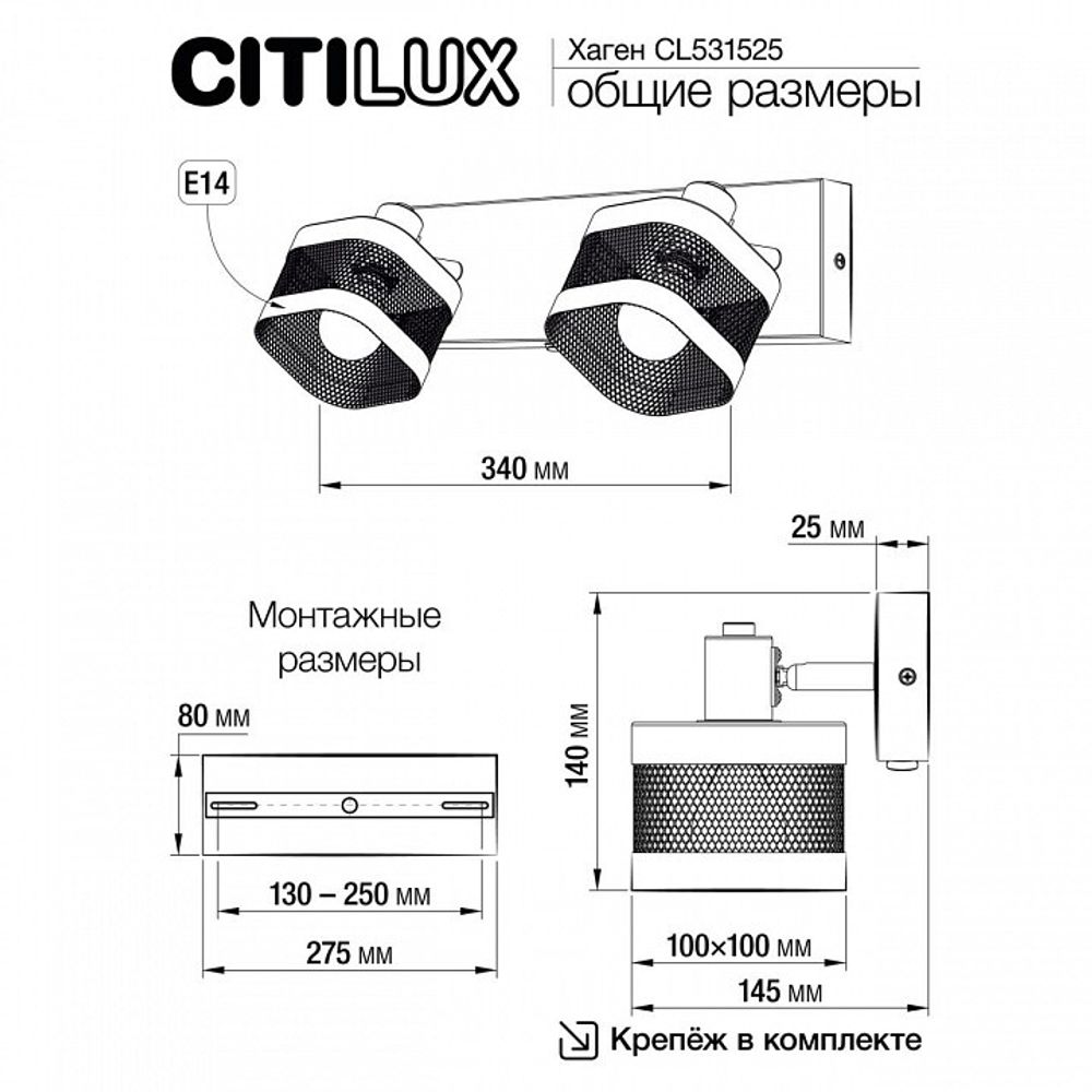 Бра Citilux Хаген CL531525