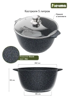 Кастрюля "Мечта" Гранит с крышкой от 1л до 10л