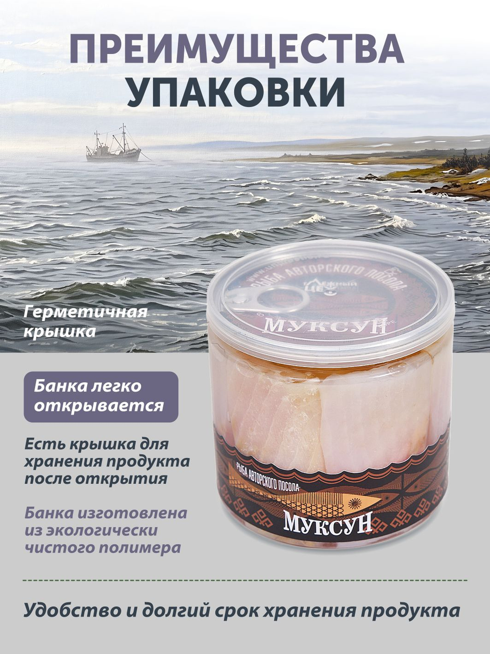 Муксун авторского посола ТАЁЖНЫЙ ЦЕХ слабосолёный 0,36 кг