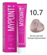 MYPOINT 10.7 экстра светлый блондин фиолетовый крем-краска 60 мл