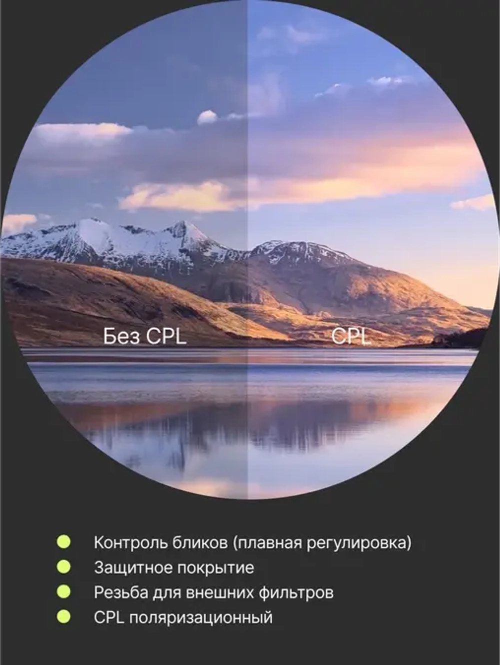 Набор из 3 фильтров RayLab (UV,CPL,ND8) 55mm
