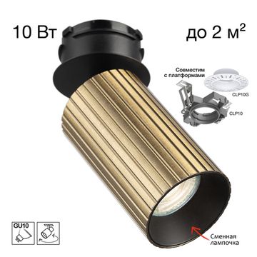 Спот поворотный встраиваемый 1*GU10 CL512S13R бронза AXEL SKYPORT Citilux