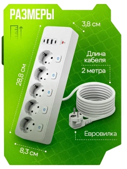 Сетевой фильтр с предохранителем с USB/TYPE-C, 5 розеток, 3,25кВт, провод 2м с заземлением