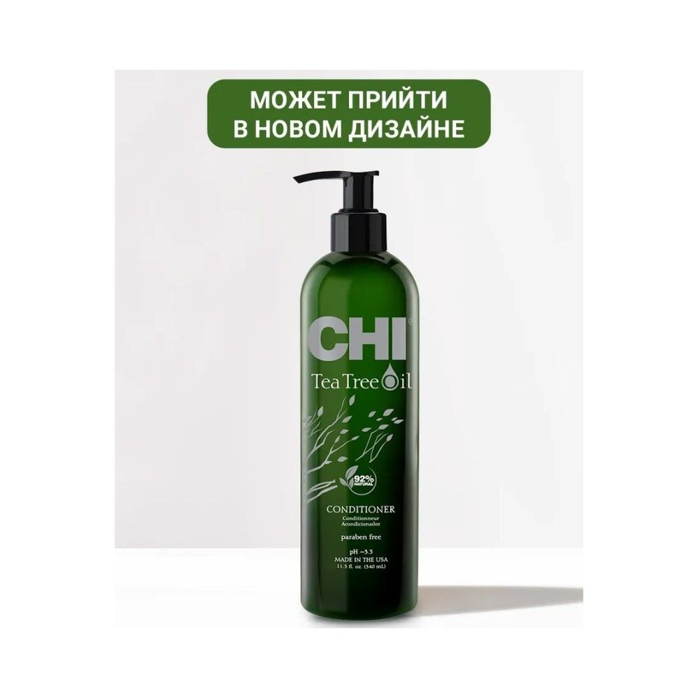 CHI Tea Tree Oil Кондиционер с маслом чайного дерева, 340 мл