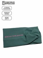 Повязка на голову