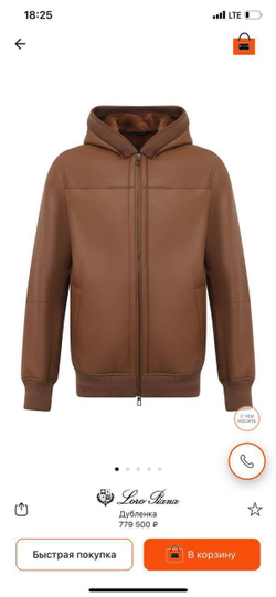 Дубленка Loro Piana