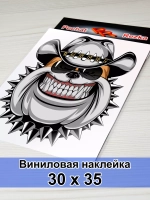 Наклейка - Довольная собака