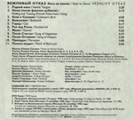 Вежливый Отказ / Коса На Камень (CD+DVD)