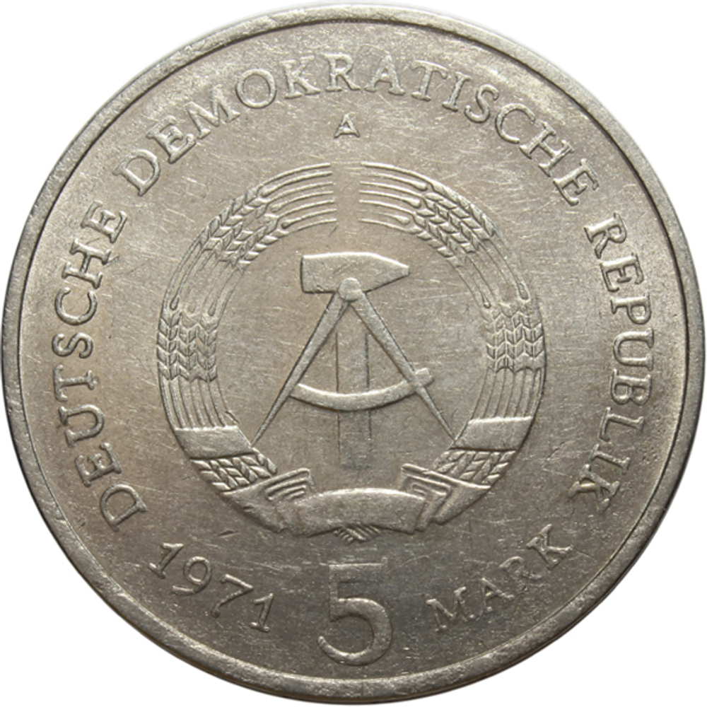 5 марок. Бранденбургские Ворота. (A). Германия-ГДР. Медноникель. 1971 год. AU