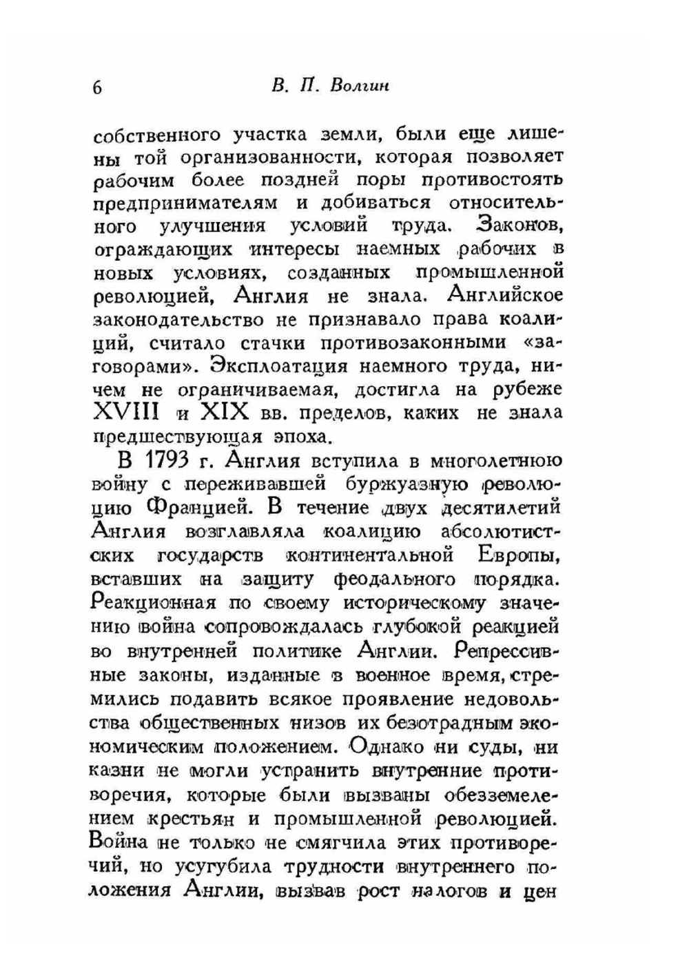 Избранные сочинения. Том 1 | Р. Оуэн